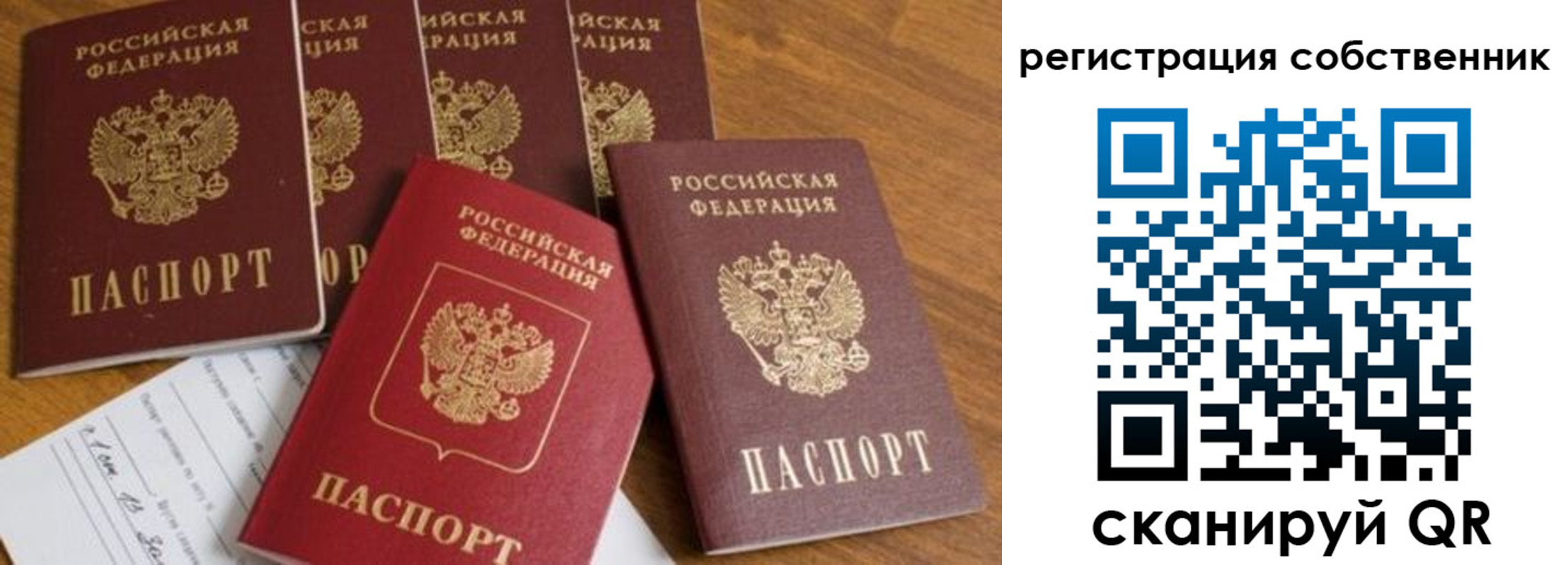 временная регистрация адрес в Курчатове