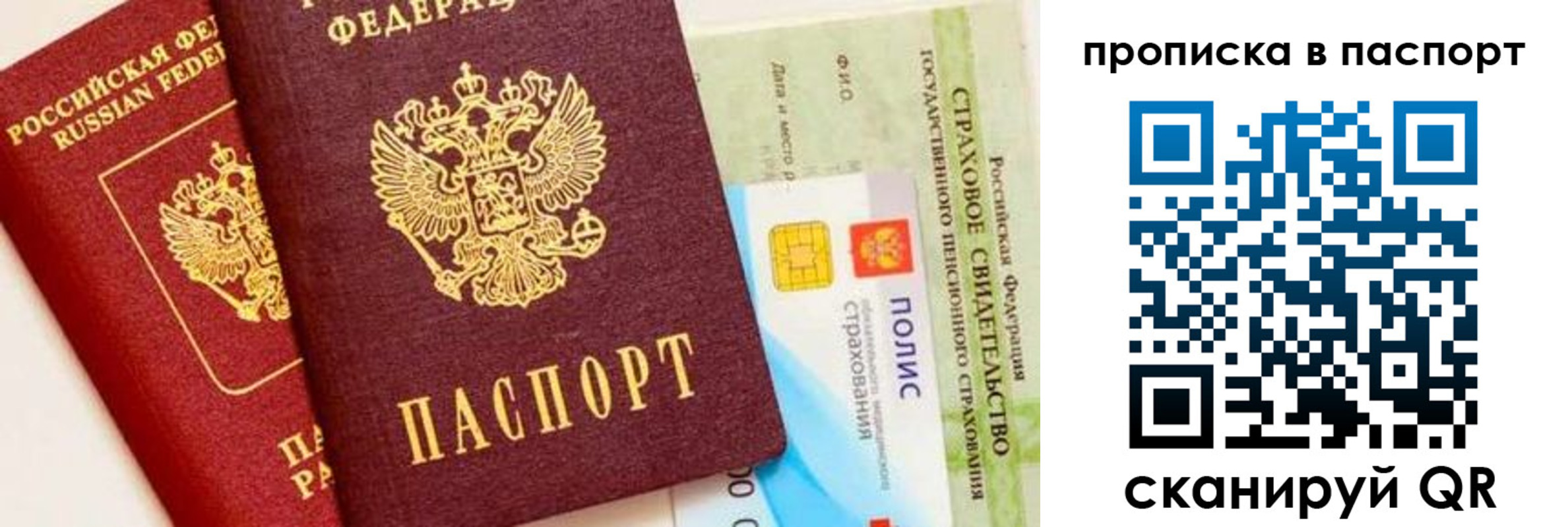 временная регистрация надежно в Курчатове