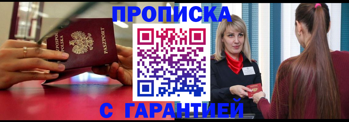 регистрация для школы в Курчатове