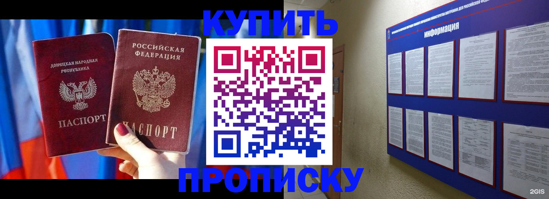 временная регистрация собственник в Курчатове