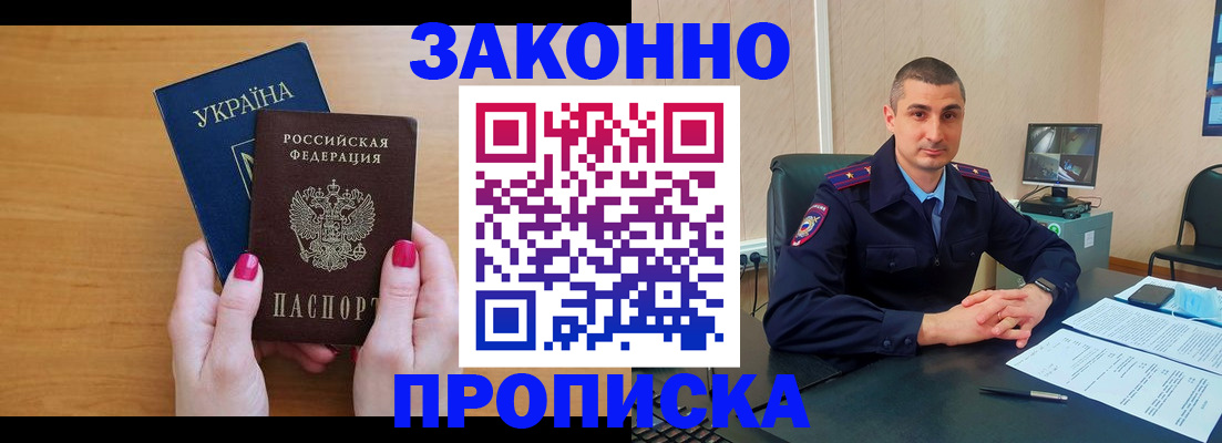 временная регистрация купить в Курчатове