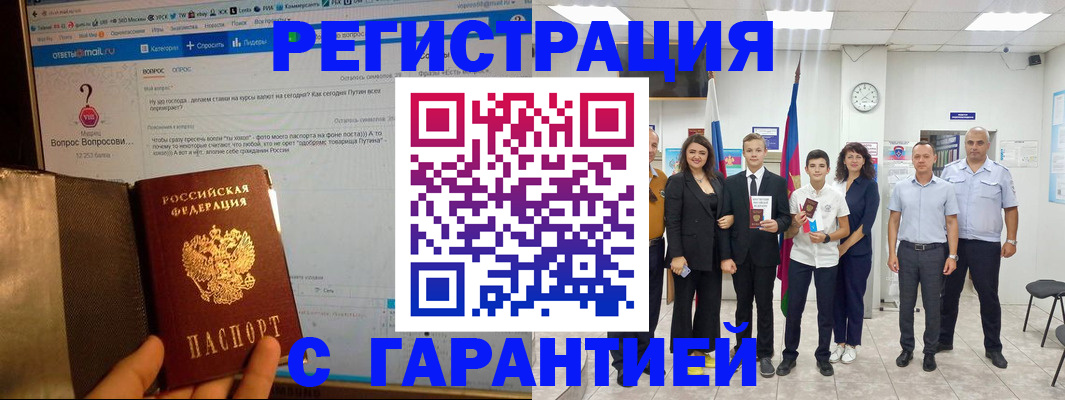 прописка иностранных граждан в Курчатове