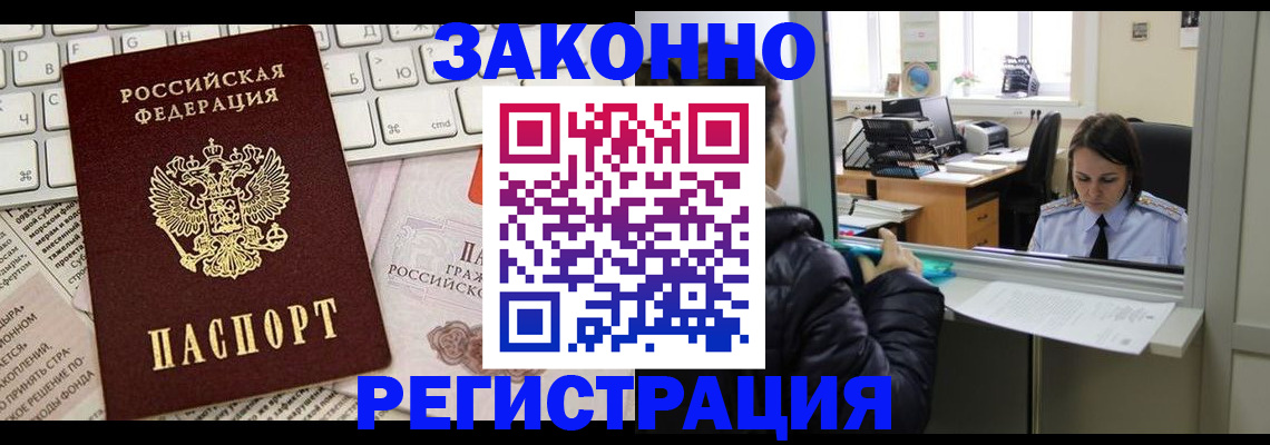 регистрация для школы в Курчатове